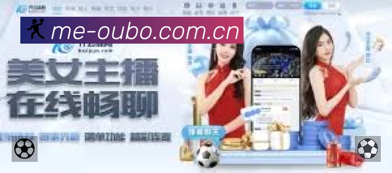 欧博 体育赛事与数据服务平台