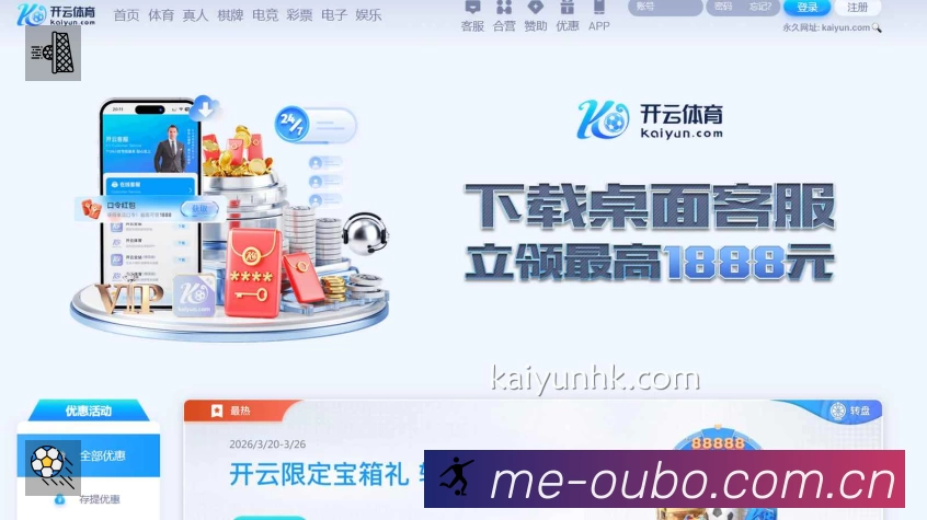 欧博App 观赛体验预览