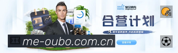 欧博APP 体育赛事宣传图