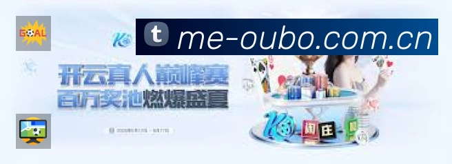 欧博活动图