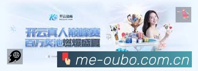 欧博准确价值